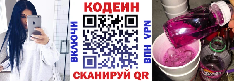 Codein напиток Lean (лин)  МЕГА зеркало  Медногорск 