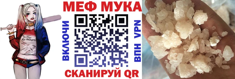 Мефедрон кристаллы  где купить наркотик  Медногорск 