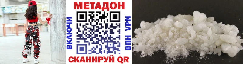 Метадон кристалл  купить  сайты  Медногорск 